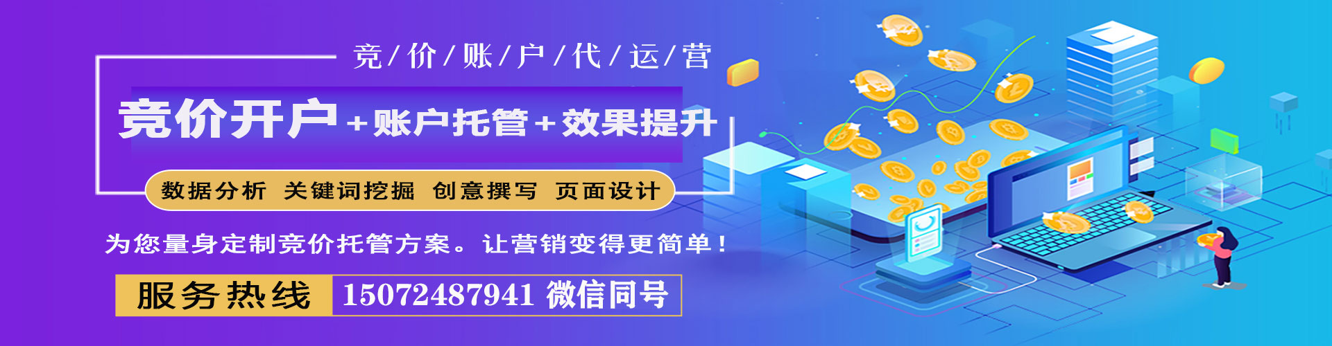 翁源百度推广平台
