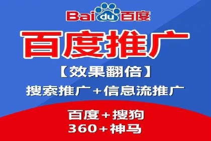 百度竞价推广案例：实现企业业绩跨越式增长